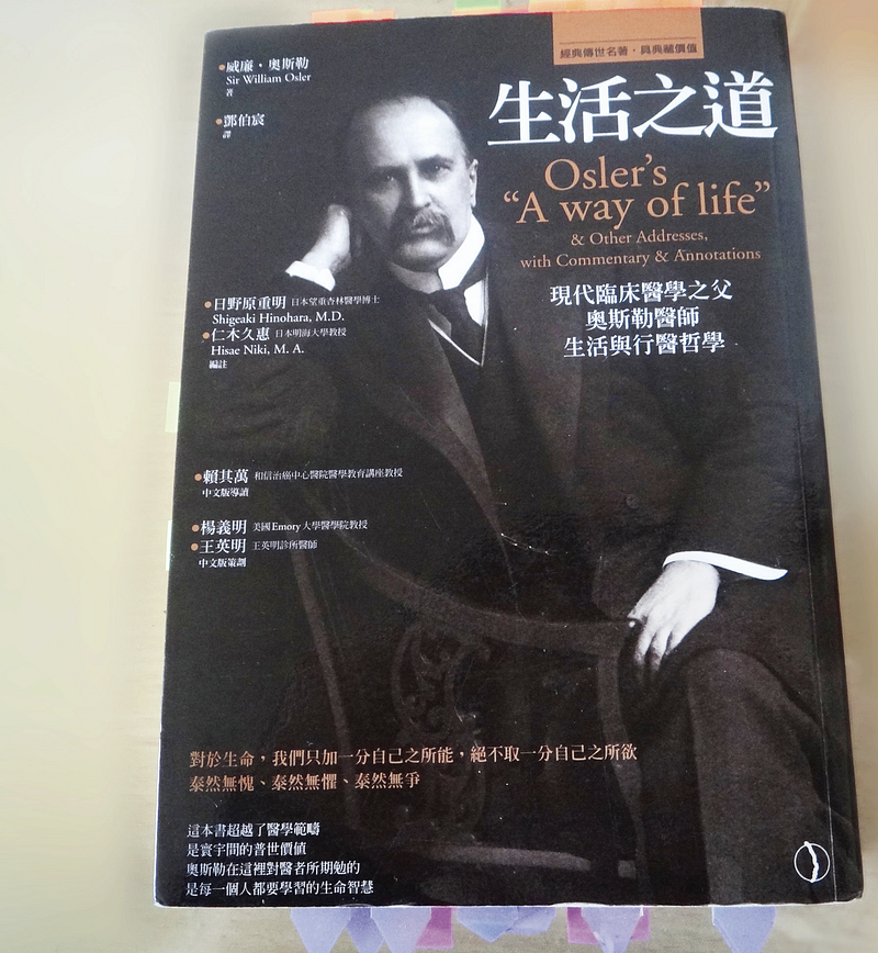 《生活之道》書評與介紹