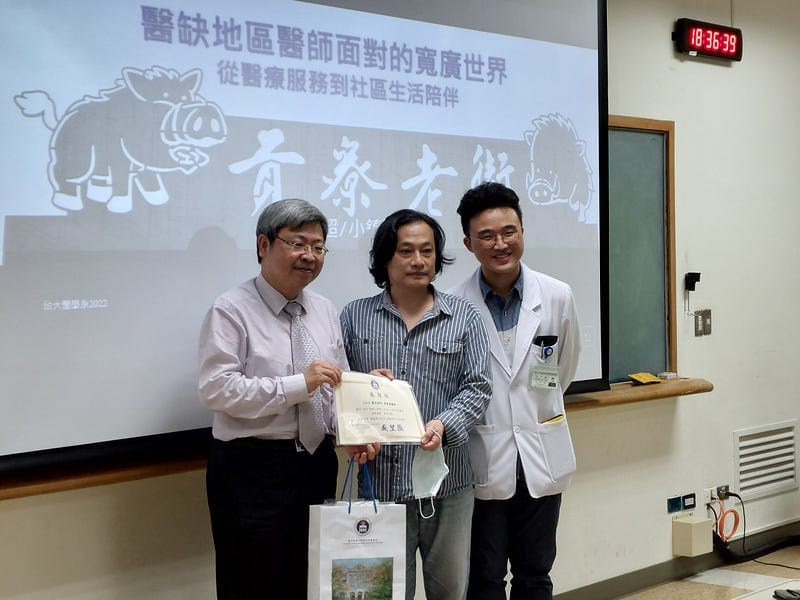 《偏鄉×醫療×文化×人權》系列講座